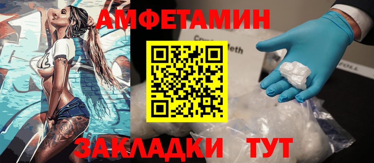 Амфетамин 97% Полысаево