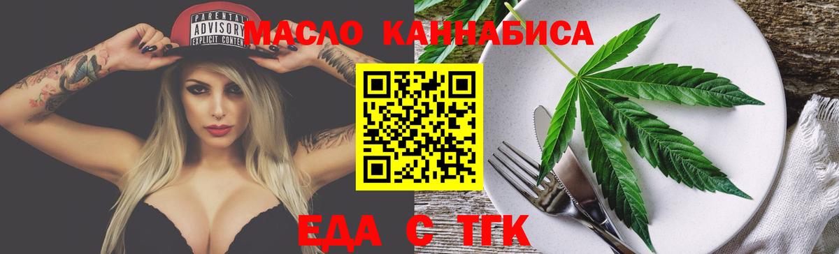 Полысаево  Печенье с ТГК конопля  Вход с VPN 