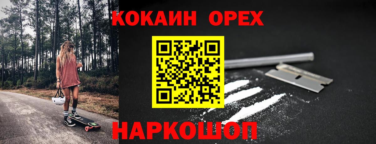 Cocaine 98% Полысаево