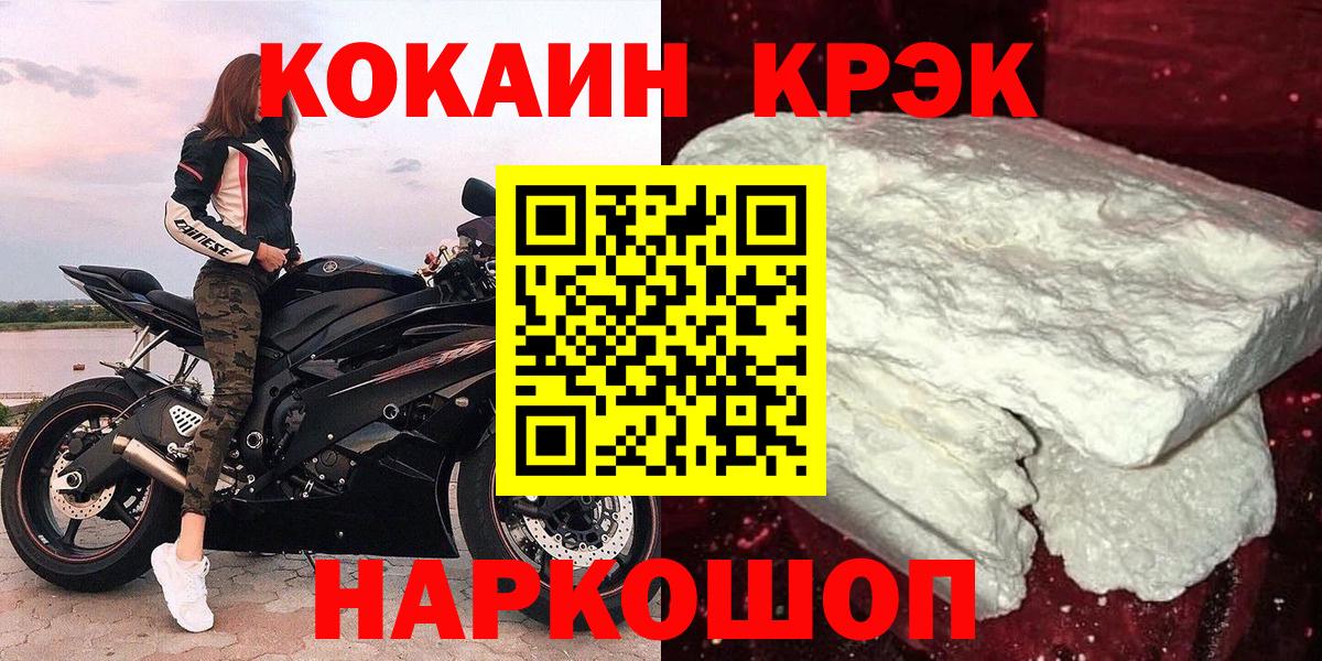 КОКАИН 99%  Вход с VPN  Cocaine  сколько стоит  Полысаево 