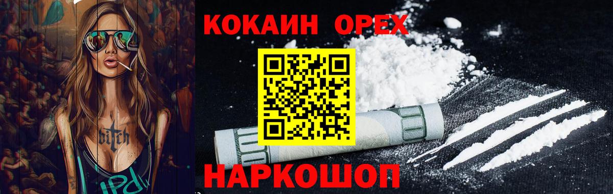 ГАШ  КОКАИН  ТГК  Меф кристаллы  Полысаево  Канабис  Вход с VPN 