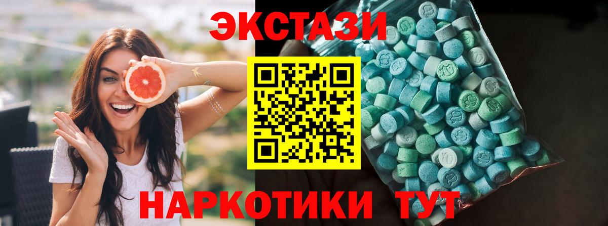 Экстази TESLA Полысаево