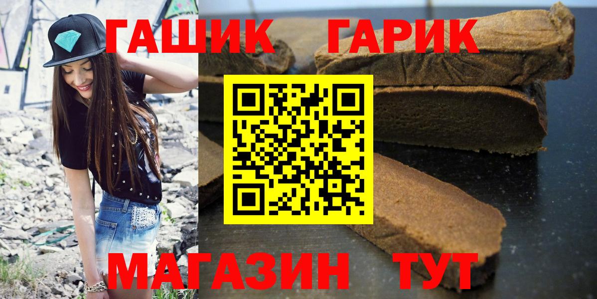 ГАШИШ ice o lator Полысаево