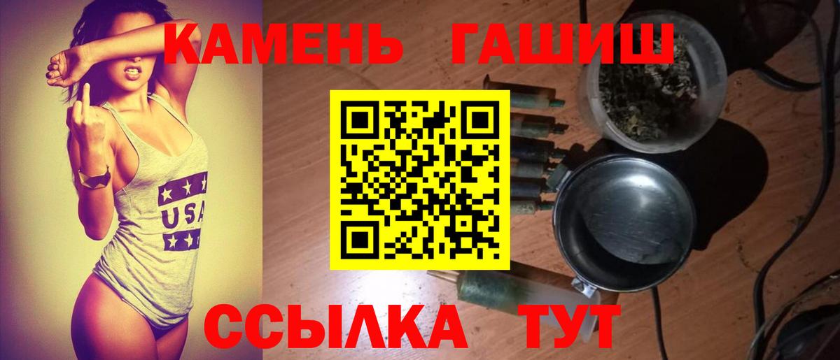 Гашиш хэш  Вход с VPN  ГАШИШ  Полысаево 