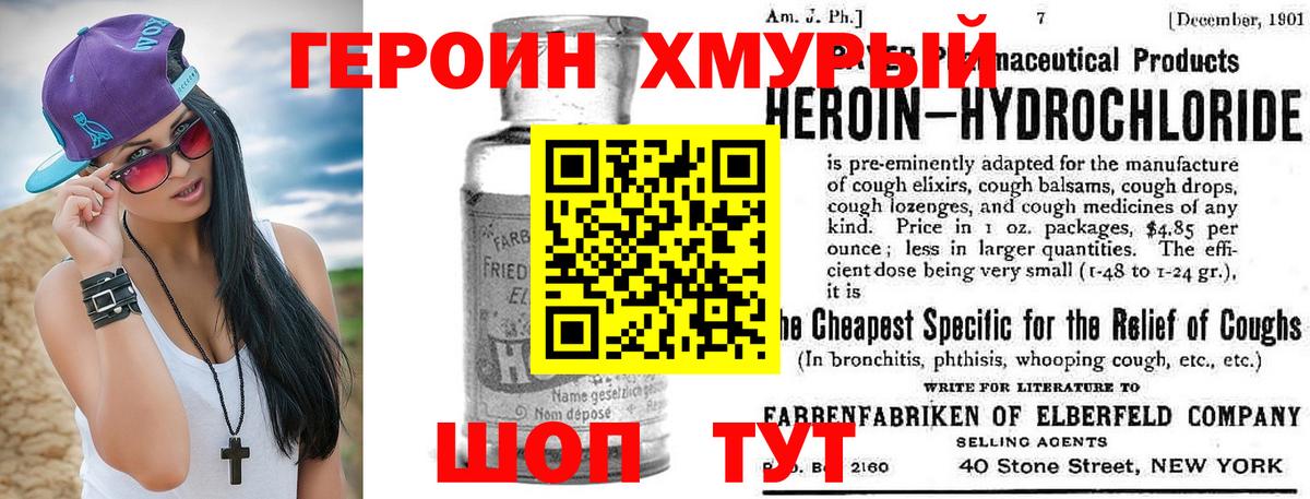 Героин афганец  Вход с VPN  Полысаево 