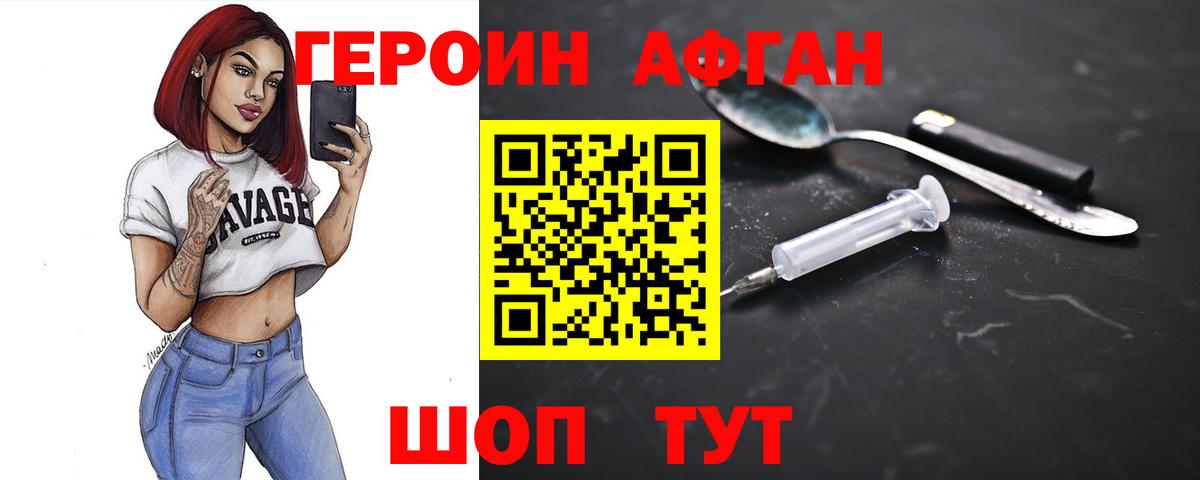 ГЕРОИН белый Полысаево