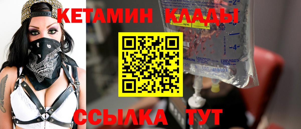 КЕТАМИН ketamine  Кетамин ketamine  Полысаево  Вход с VPN 