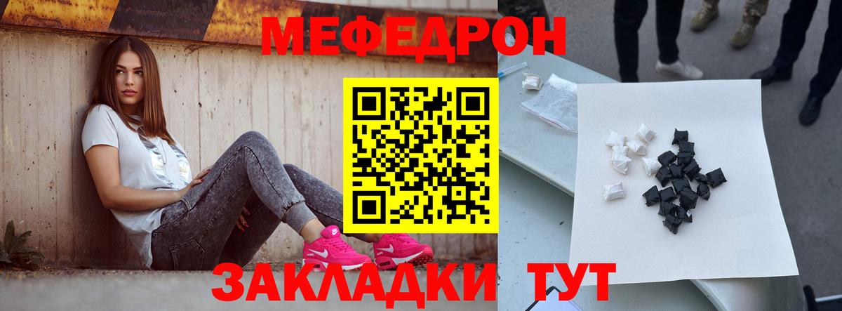 МЕФ мука Полысаево