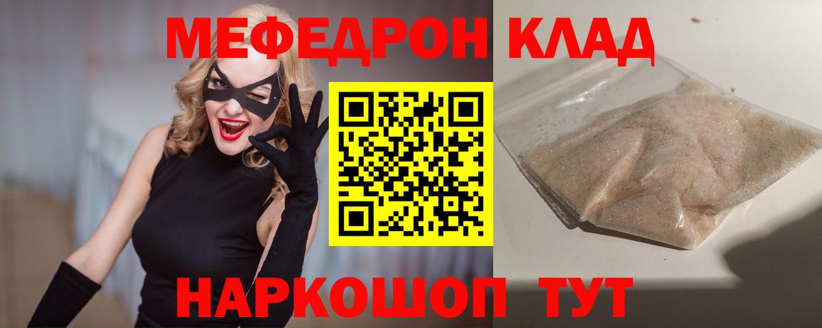 Полысаево  Мефедрон mephedrone  Меф  Мефедрон  Мефедрон 4 MMC  Вход с VPN 