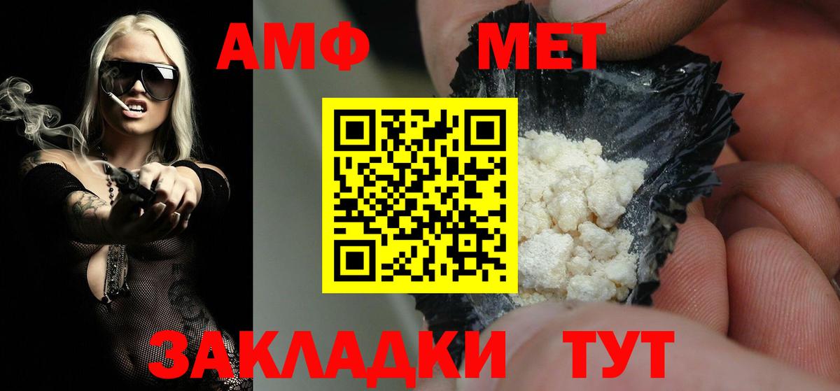 МЕТАМФЕТАМИН  Первитин кристалл  Полысаево  Вход с VPN  Первитин кристалл 