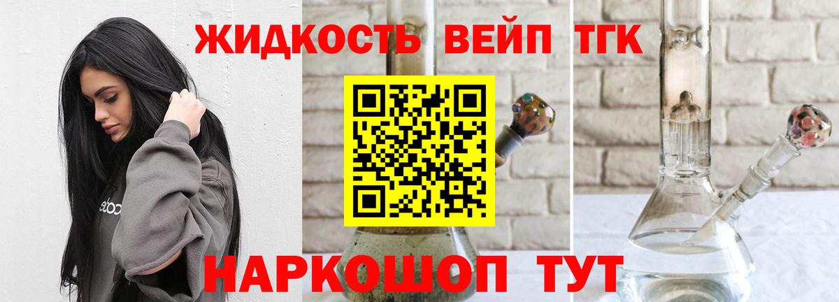 ТГК гашишное масло  Вход с VPN  Дистиллят ТГК вейп  Полысаево 